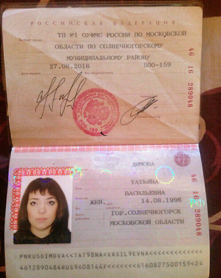 Фото Паспорта С Лицом Девушки И Прописка