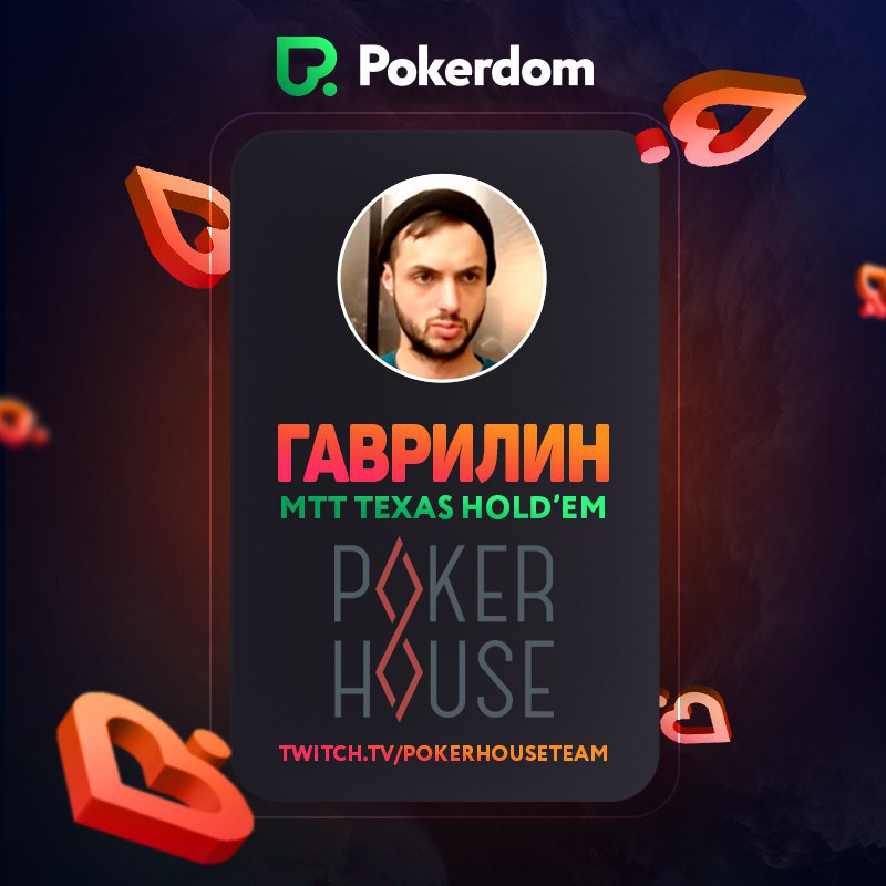 Сделайте свое pokerdom реальностью