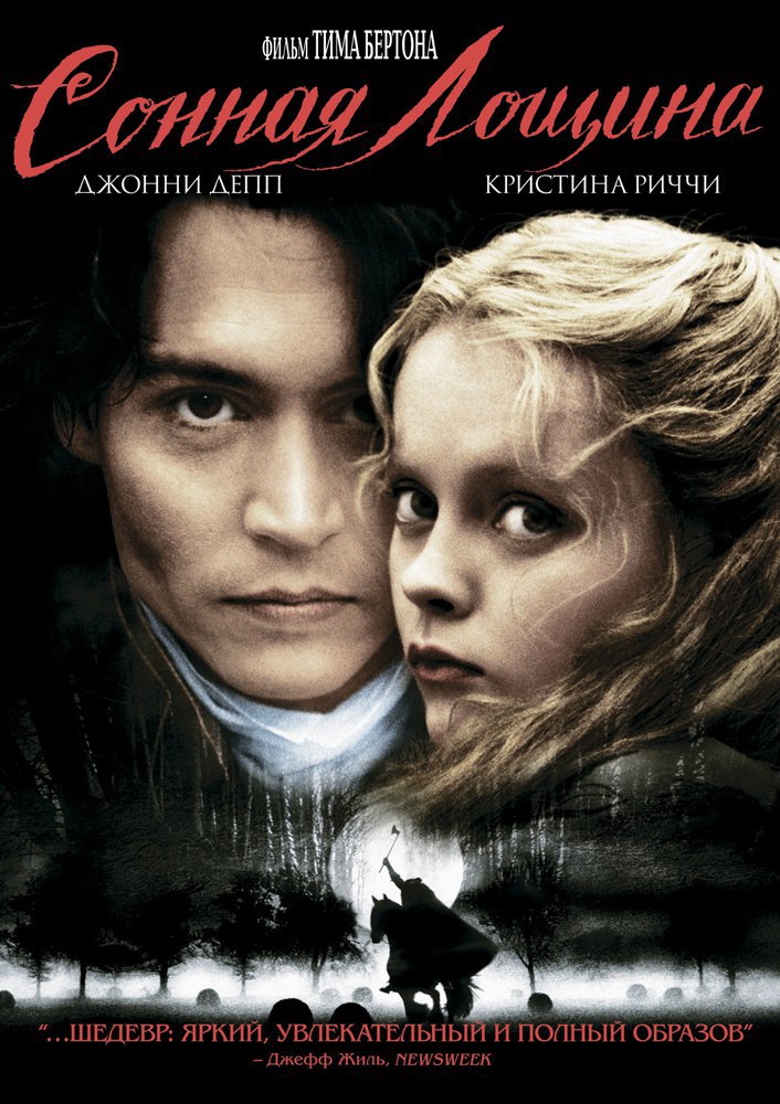 Кристина Риччи В Красной Ночной Рубашке – Жизнь За Гранью (2009)
