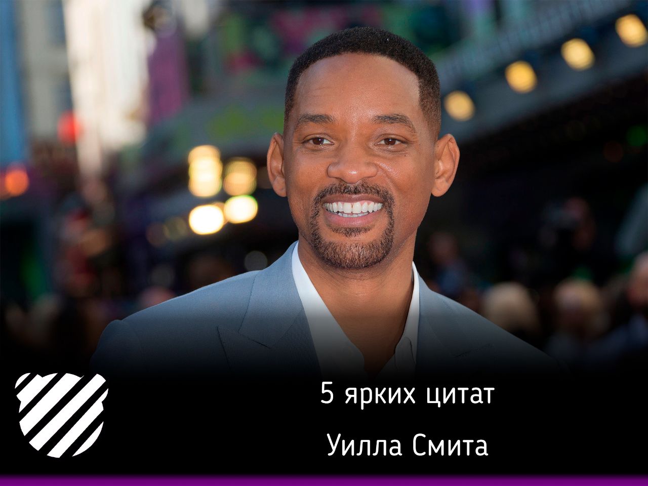 Will Smith Approval Rating