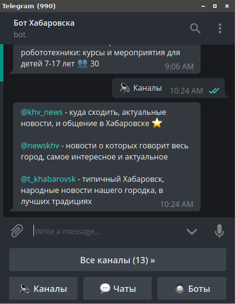 Обновления в Telegram