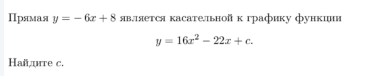 Касательная и параметр – Telegraph