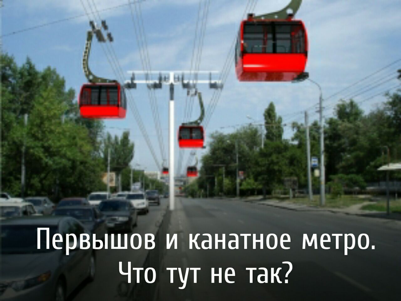 метро в краснодаре