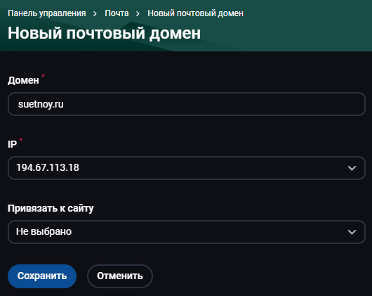 Почта на своём домене – Telegraph