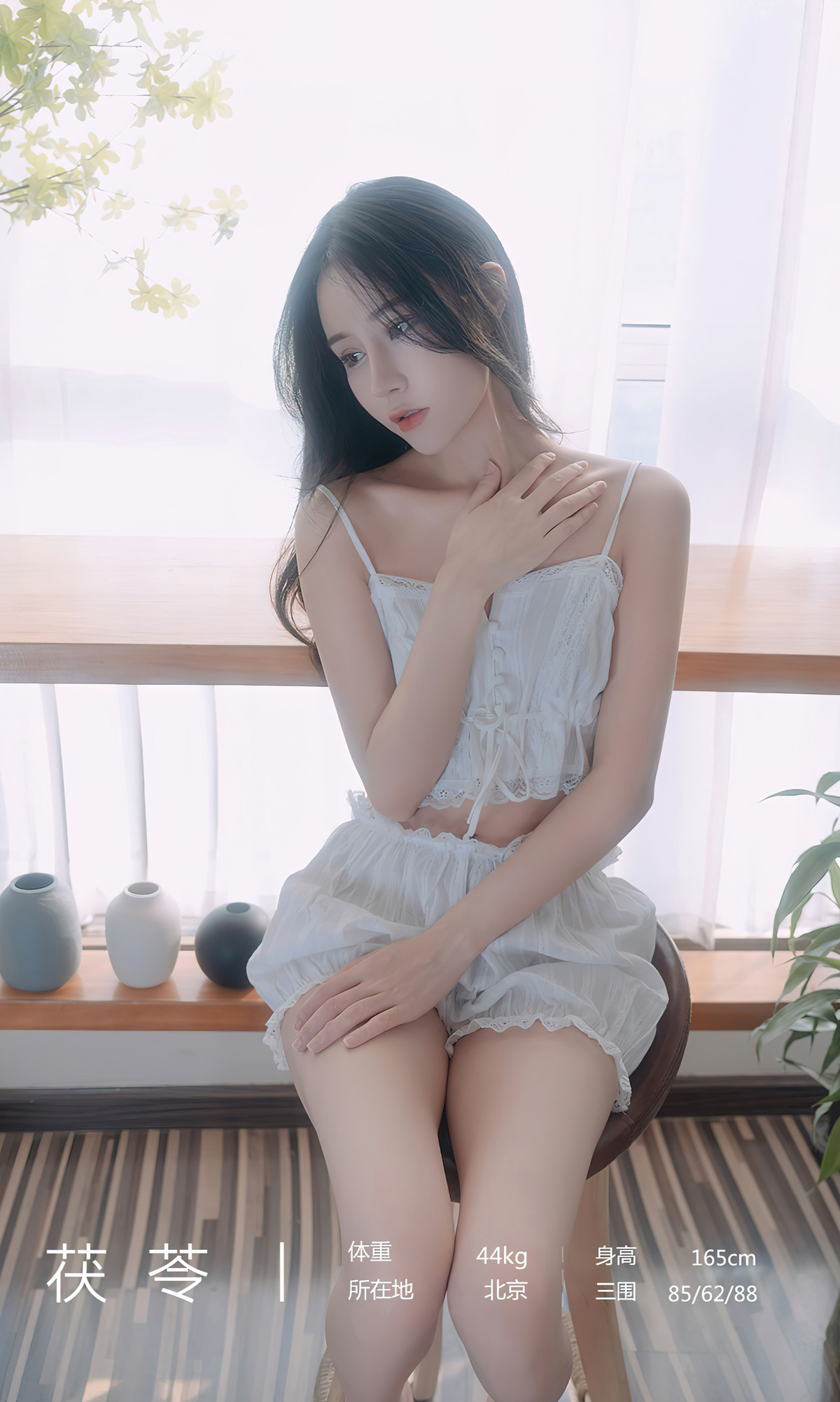 UGirls尤果圈 No.2534 茯苓Fuling 3
