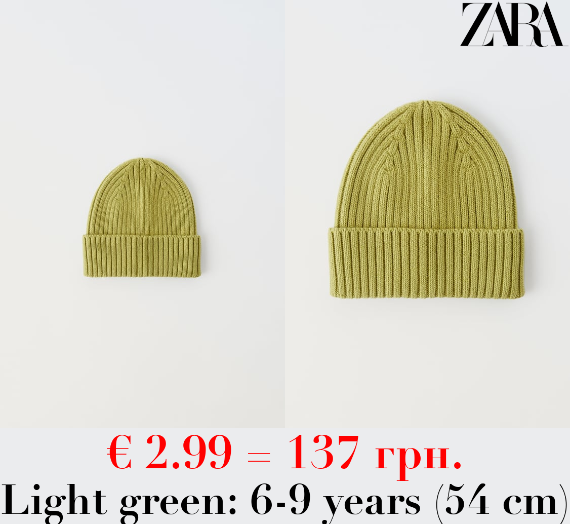 KNIT BEANIE
