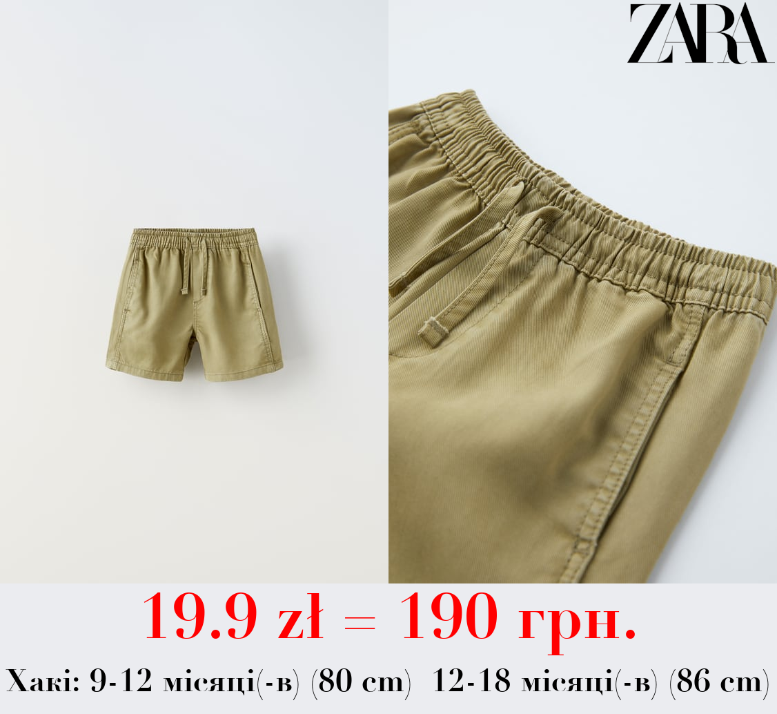 ТВІЛОВІ БЕРМУДИ ВІЛЬНОГО КРОЮ