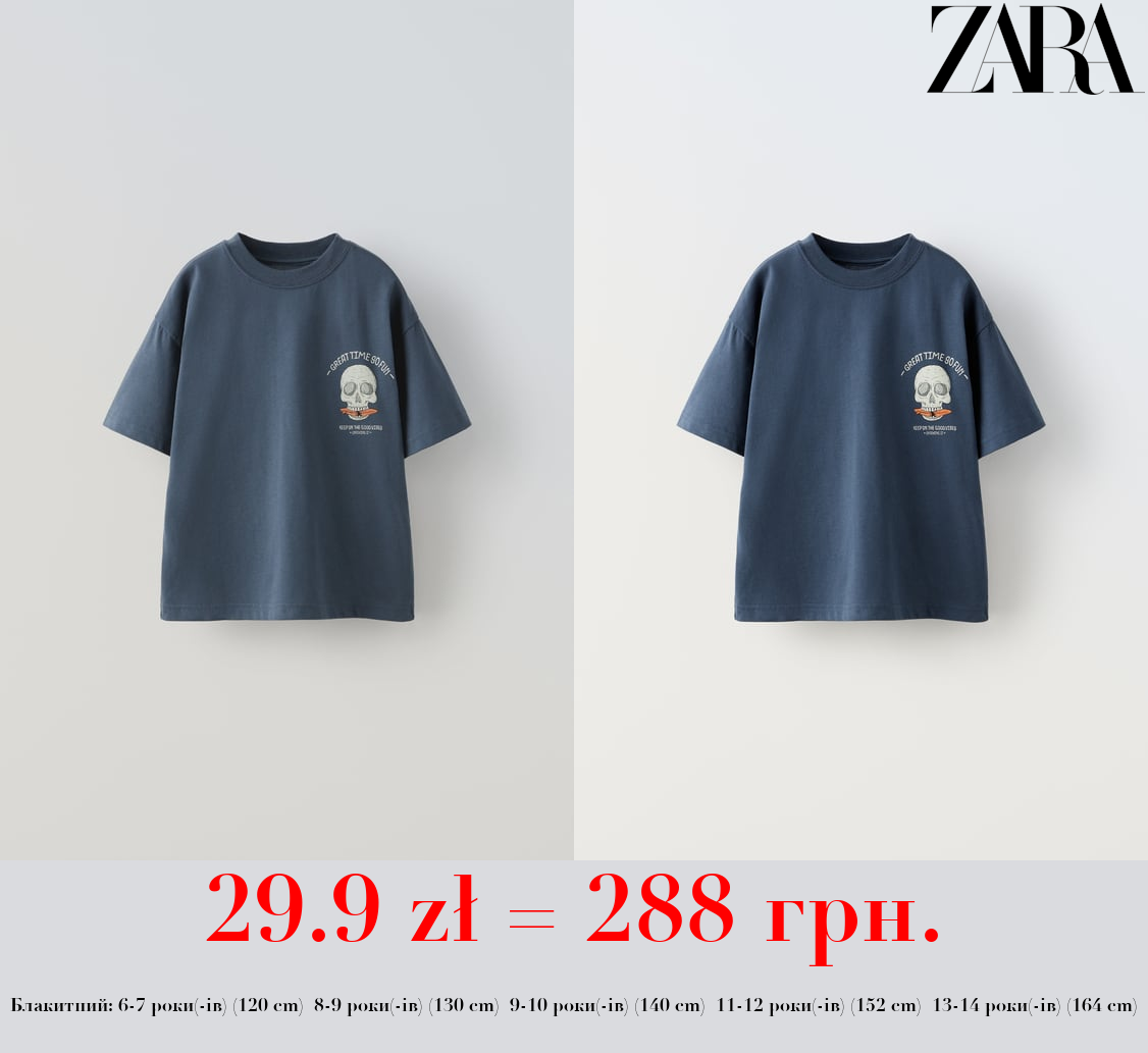 ФУТБОЛКА З ЧЕРЕПОМ