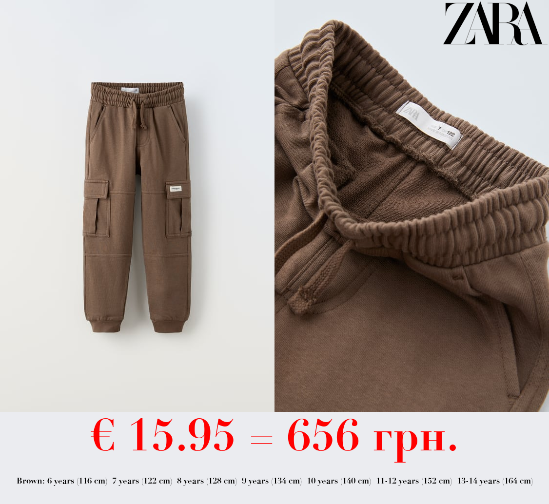 PLUSH CARGO TROUSERS