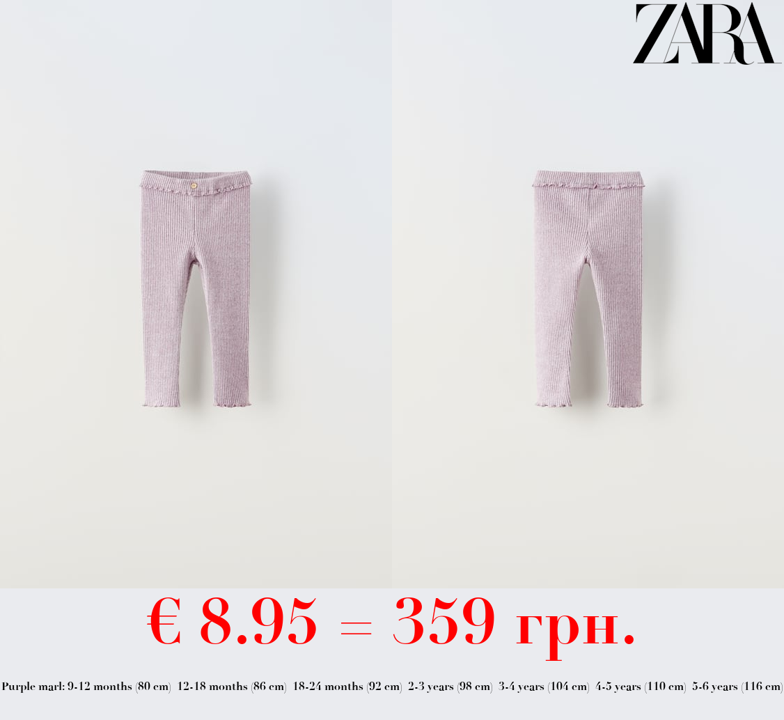 SOFT-TOUCH RIBBED LEGGINGS