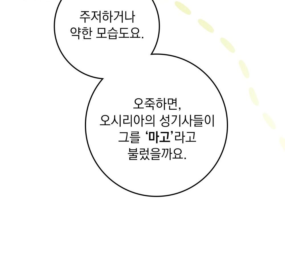 "Под дубом" 65 глава – Telegraph