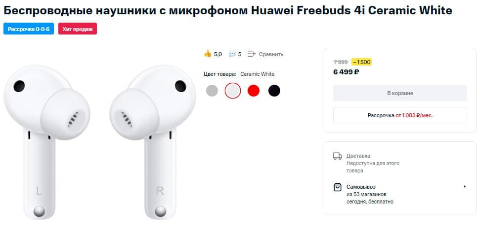 Приложение для наушников huawei