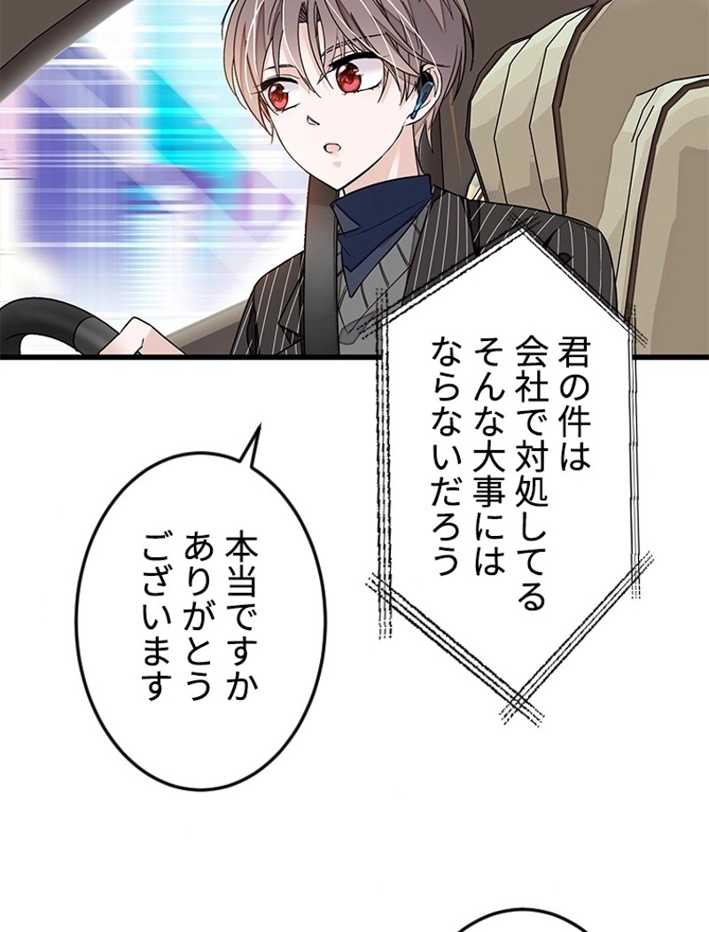 この嘘は致し方ないでしょう？ 第51話 - 59