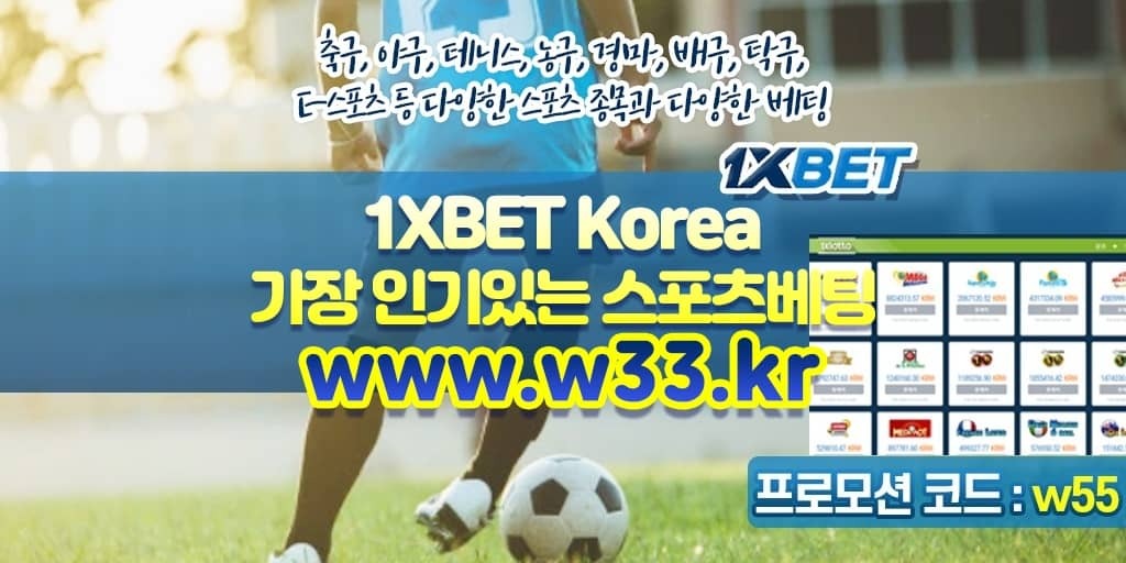 한국축구중계