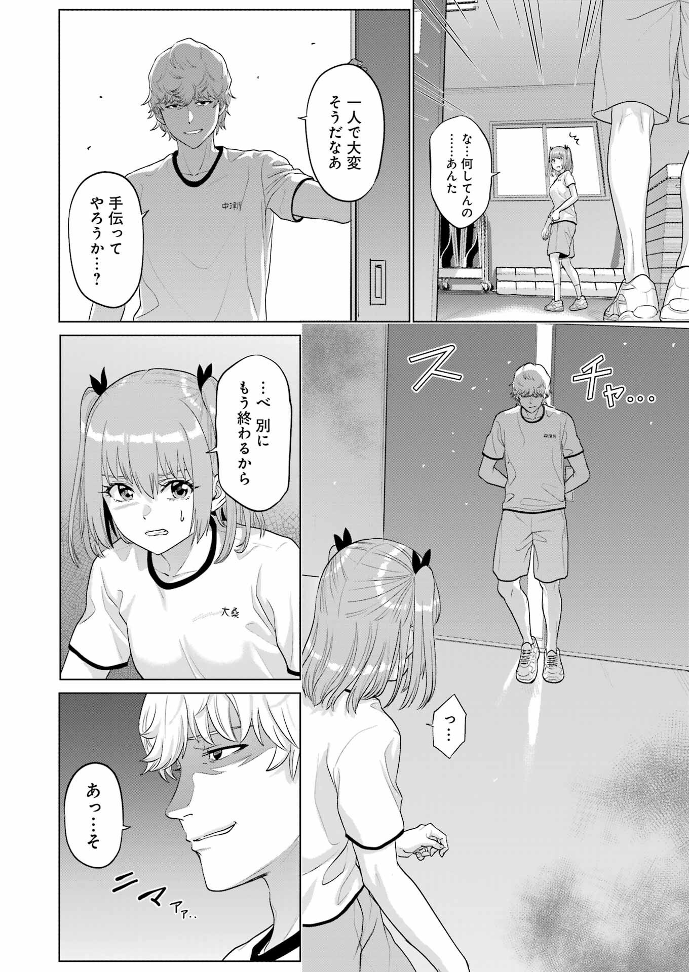 高校生WEB作家のモテ生活　「あんたが神作家なわけないでしょ」と僕を振った幼馴染が後悔してるけどもう遅い 第24話 - 16