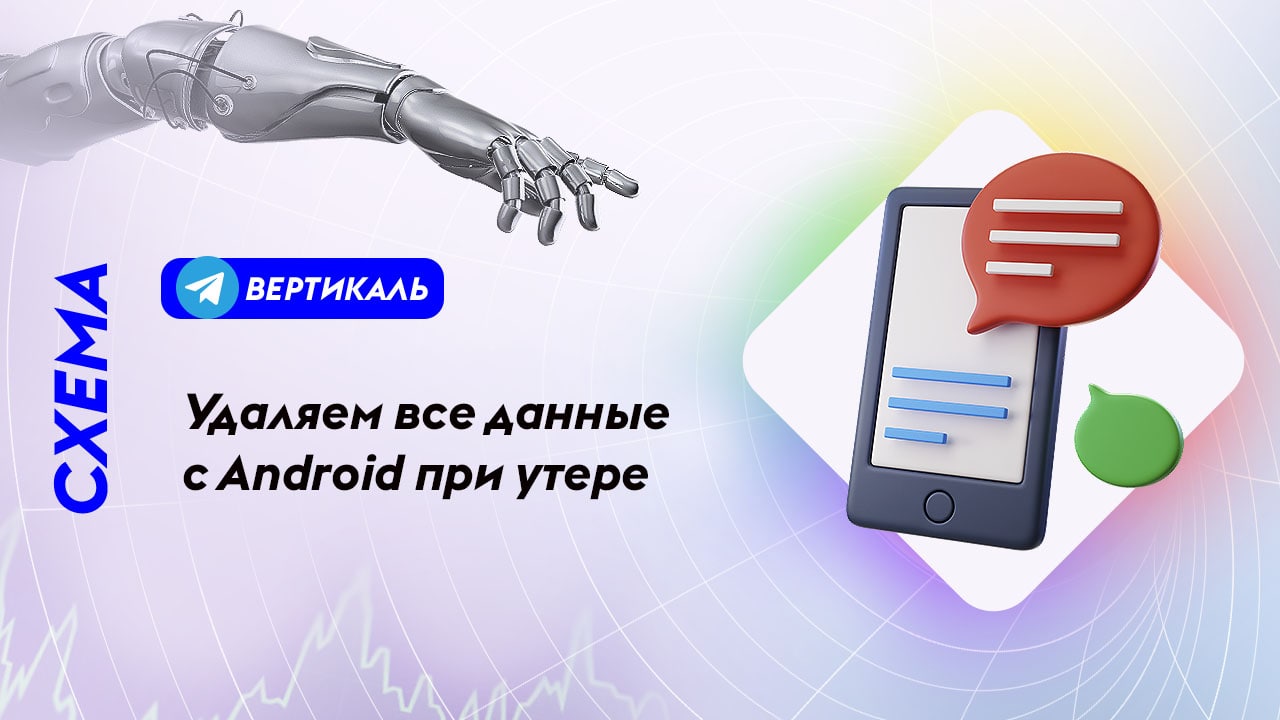 Вертикаль канал