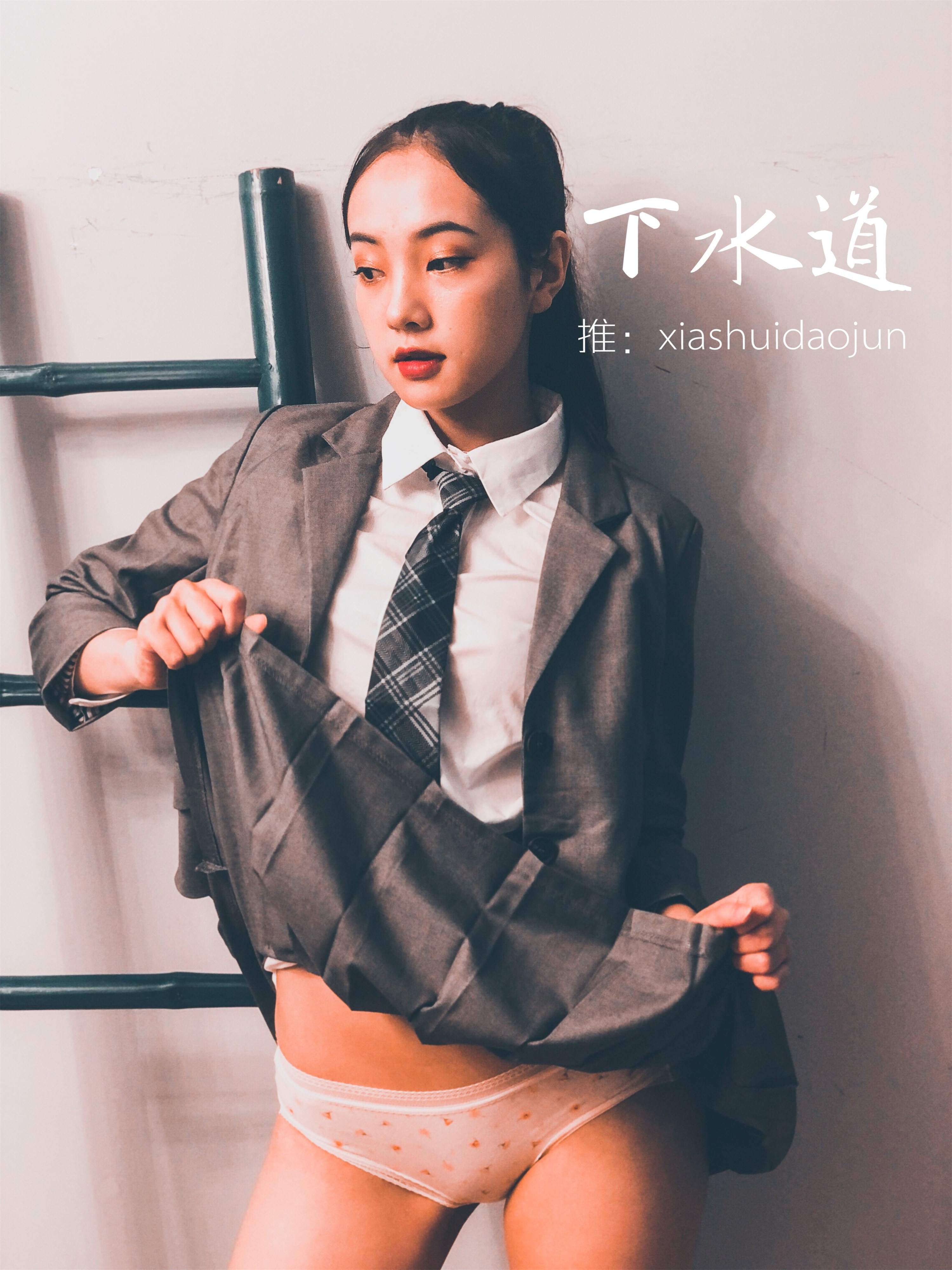 婕哥 下水道作品 68P 37