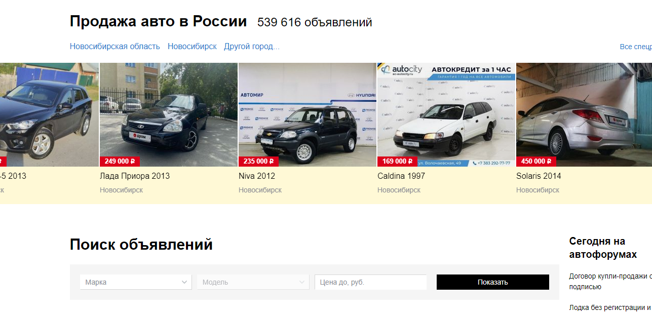 Дром ру авто крым. Карточка продавца дром. Схема дром ру. Дром.ру Крым. Дром ру Екатеринбург.