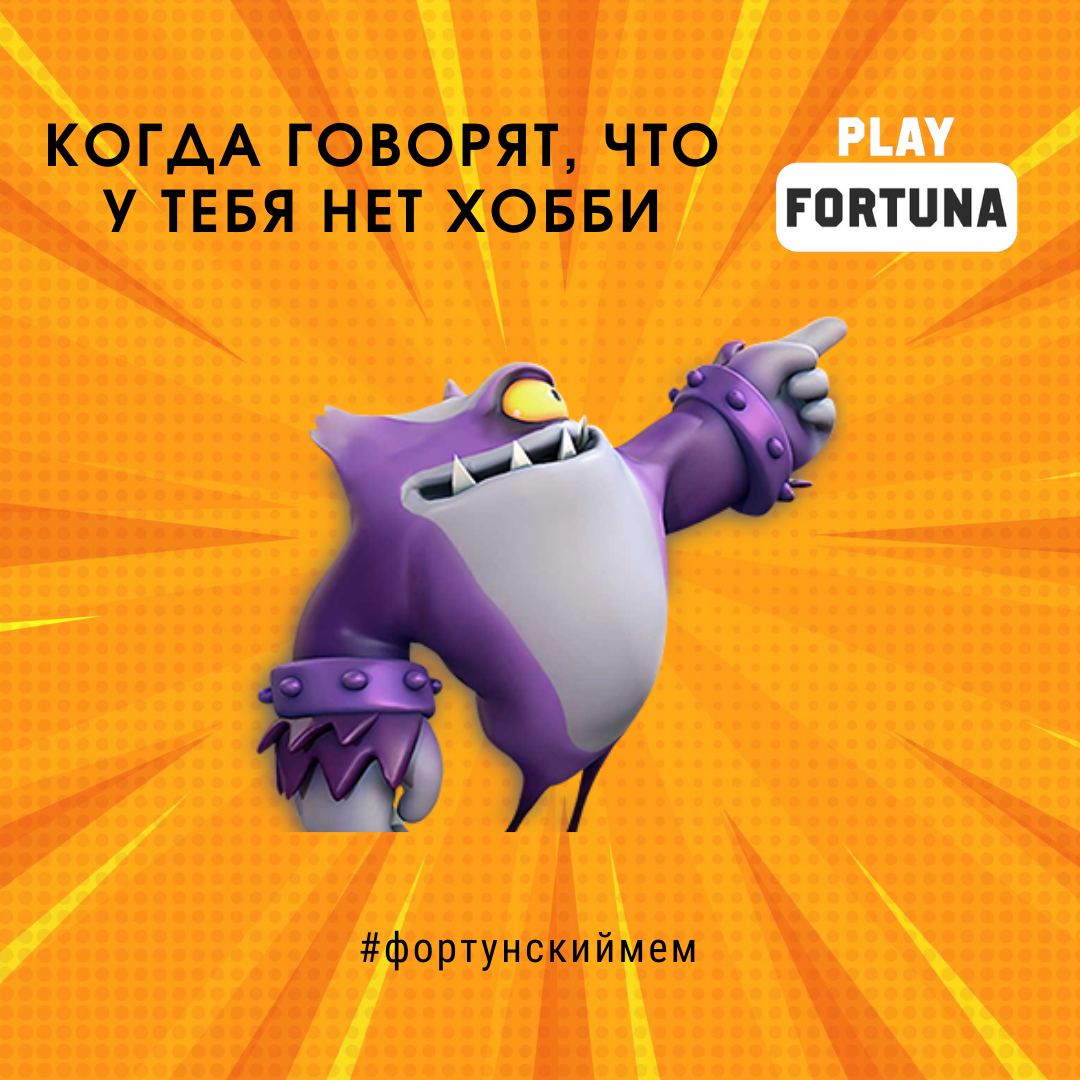 Play fortuna отзывы playfortunago ezr buzz