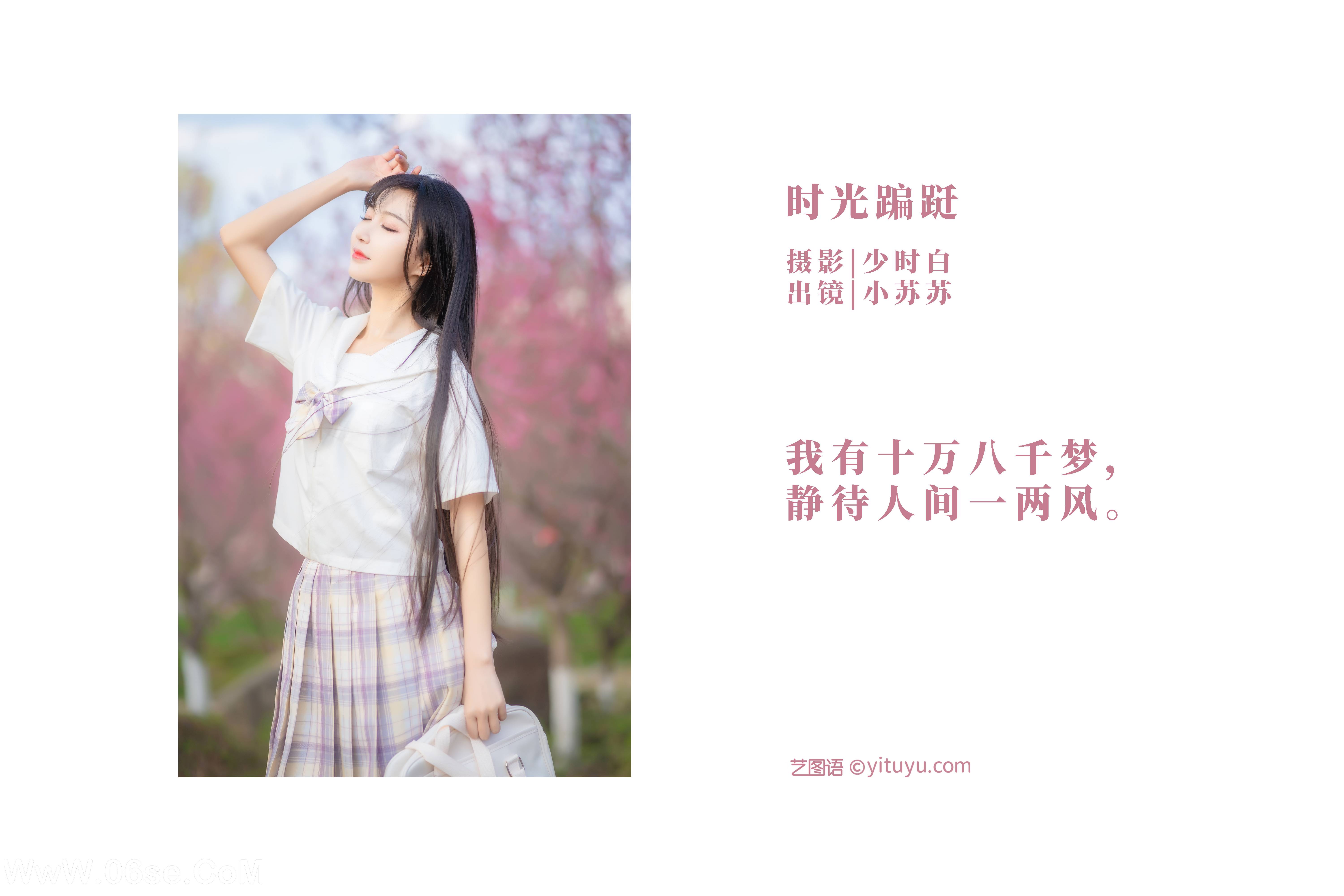 图片[2]-[YITUYU艺图语]2022.11.06 时光蹁跹 -绮罗生的小苏苏-[32+1P／362MB]-六色网