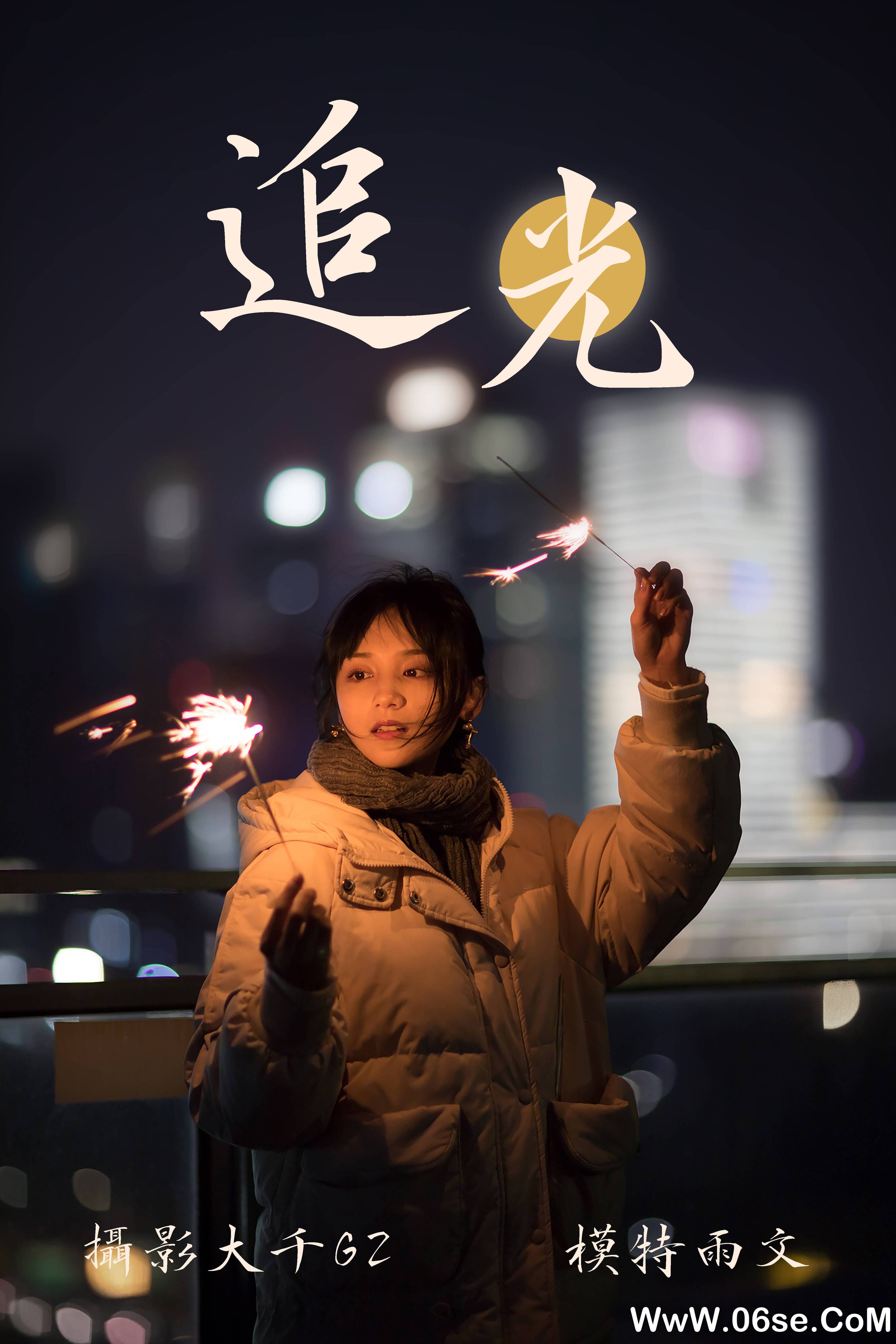 [YITUYU艺图语]2021.08.12 追光 雨文[30+1P／202MB]-六色网