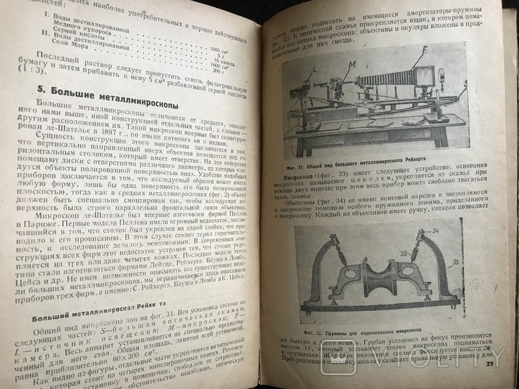 1984 The Time Machine (13) – Telegraph