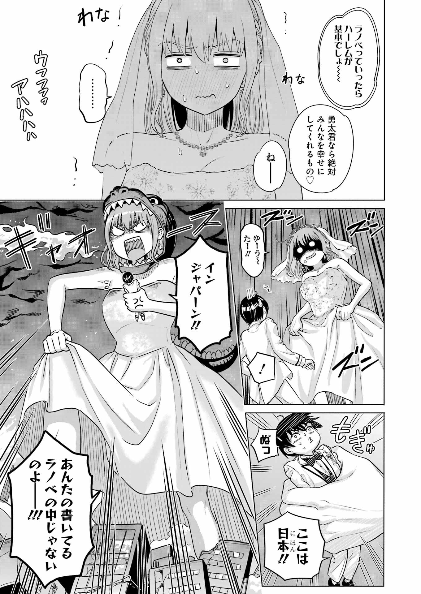 高校生WEB作家のモテ生活　「あんたが神作家なわけないでしょ」と僕を振った幼馴染が後悔してるけどもう遅い 第29話 - 5