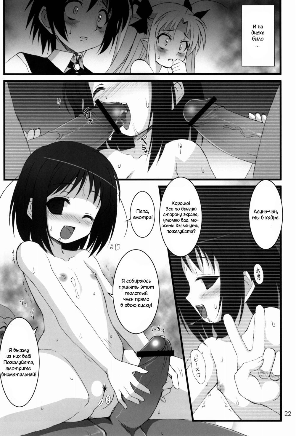 Lotte No Omacha Hentai