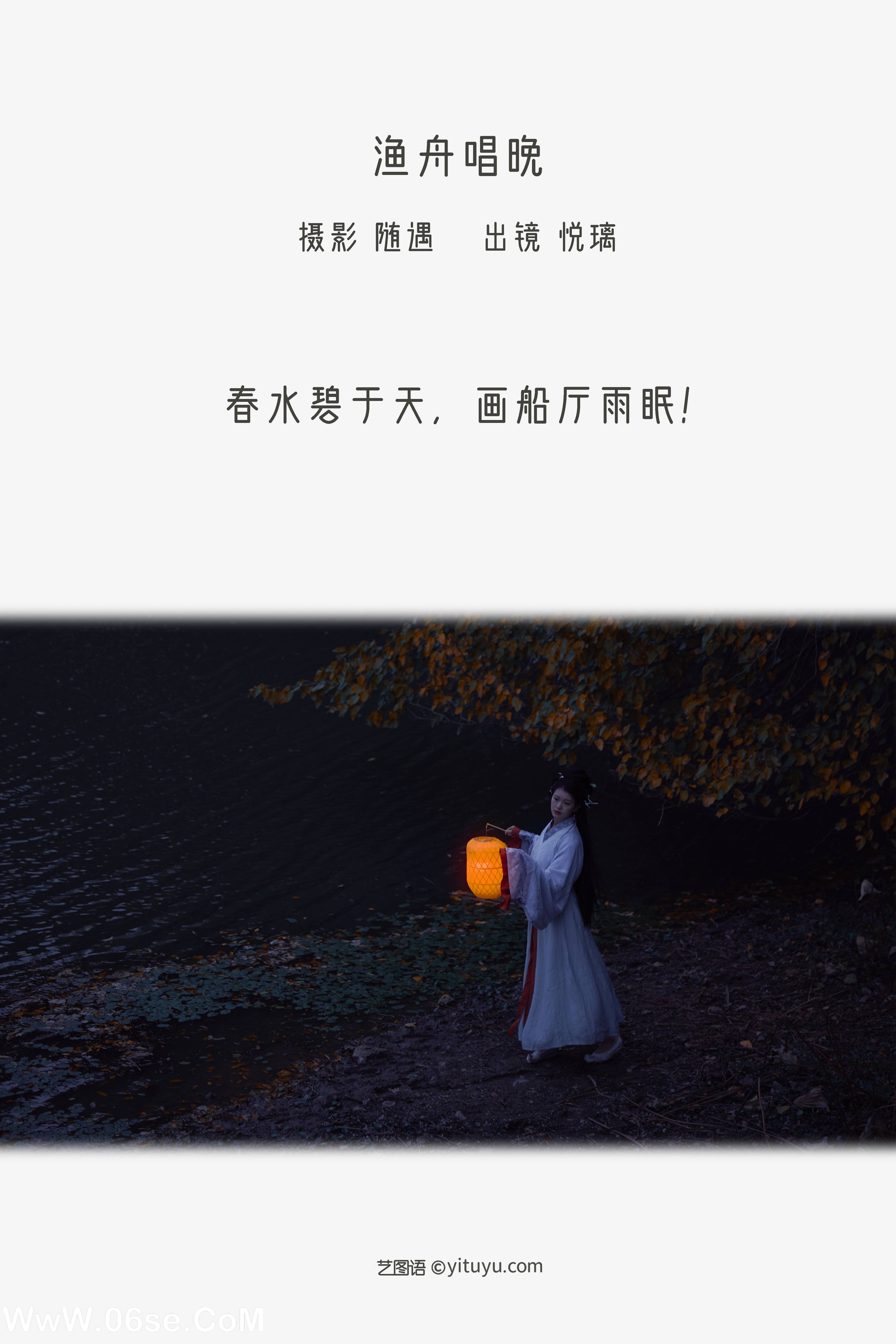 图片[2]-[YITUYU艺图语]2022.12.17 渔舟唱晚 悦璃[21+1P／298MB]-六色网