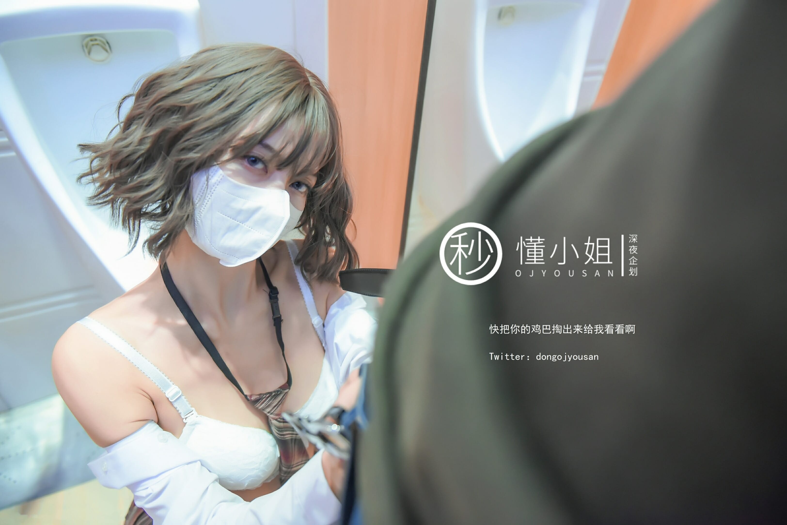 懂小姐-JK制服不良少女[28P1V] 19
