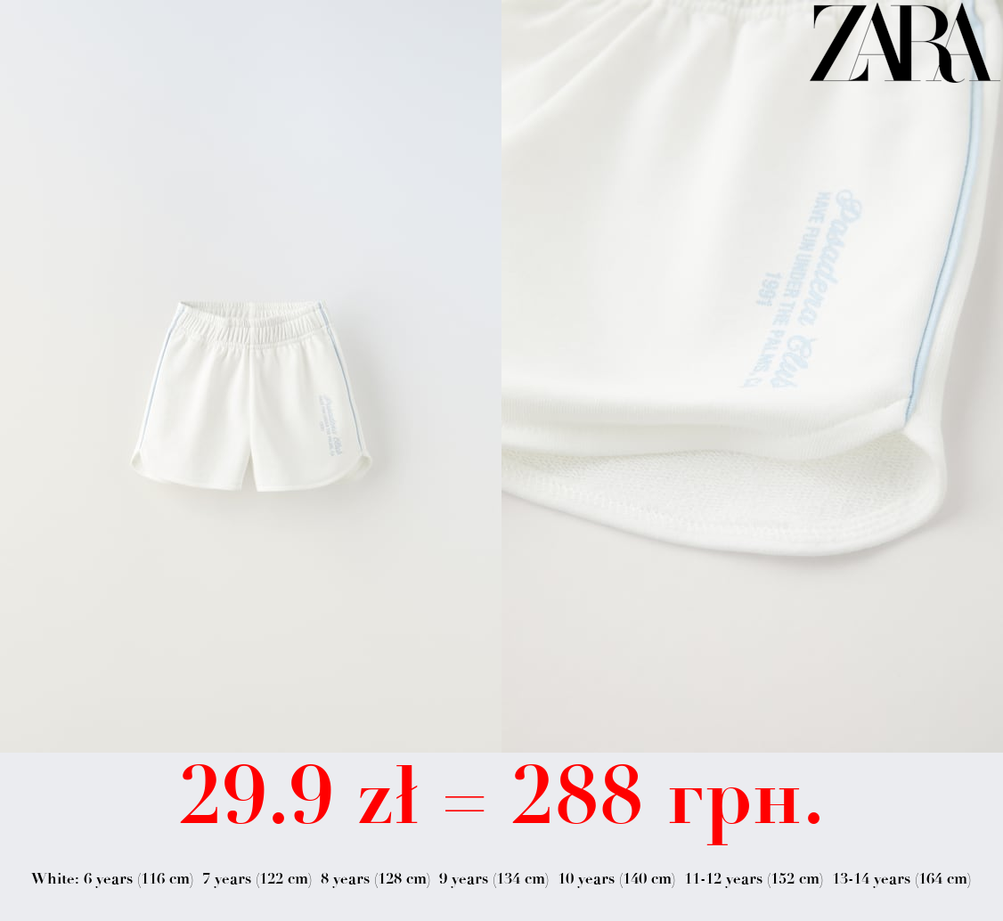 VARSITY PLUSH BERMUDA SHORTS