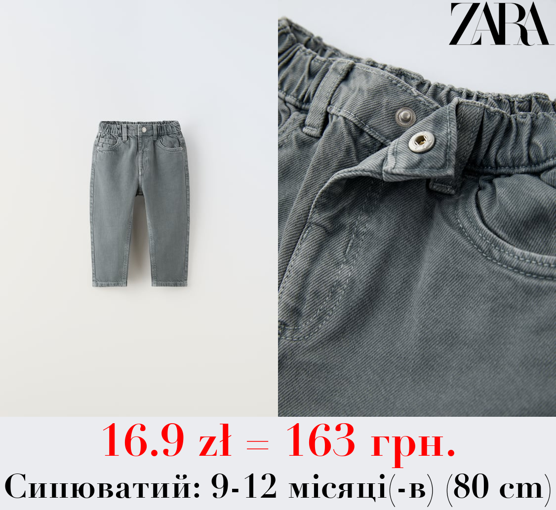 ДЖИНСИ ВІЛЬНОГО КРОЮ