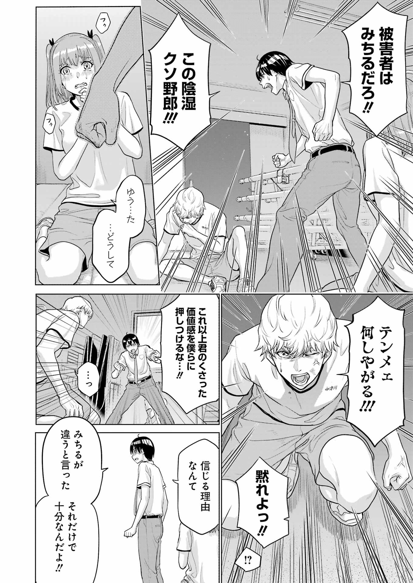 高校生WEB作家のモテ生活　「あんたが神作家なわけないでしょ」と僕を振った幼馴染が後悔してるけどもう遅い 第25話 - 14