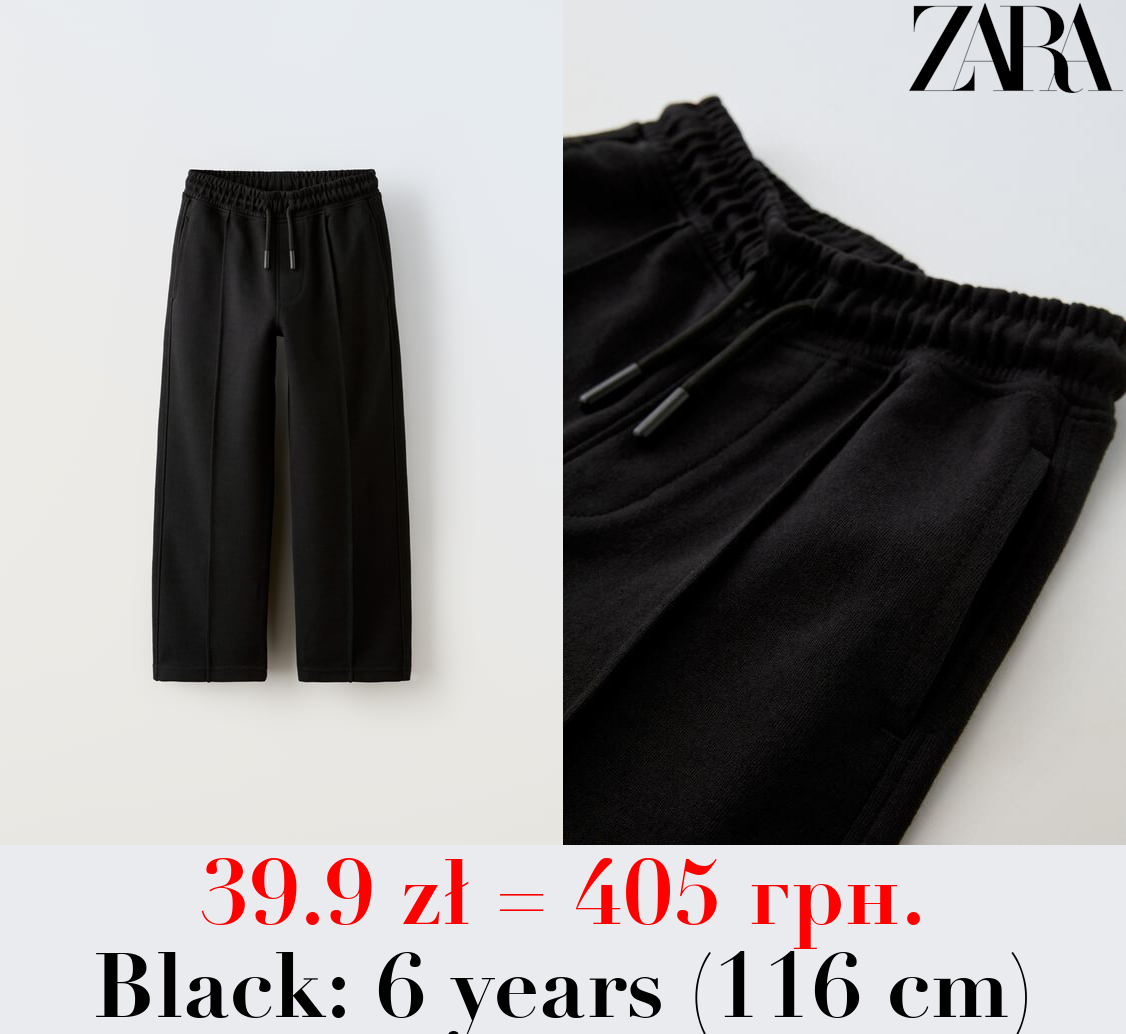 JOGGERS WITH SEAM DETAIL