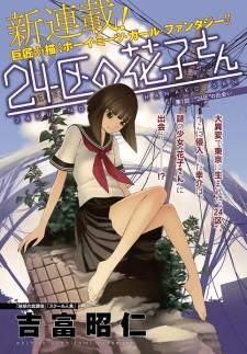 Amagami-san Chi – Comédia romântica entre garoto e 3 irmãs tem