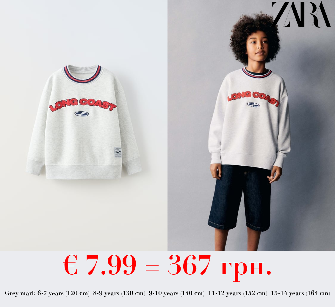 VARSITY SWEATSHIRT