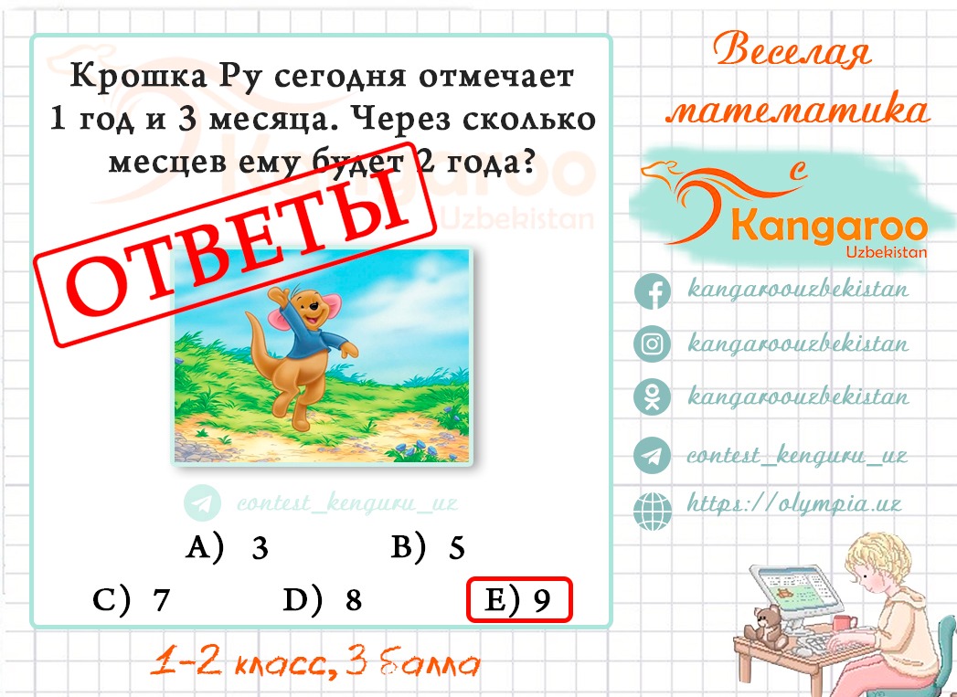 Ответы на задачи на русском и узбекском языках, за 21 - 27 декабря 2020  года. – Telegraph