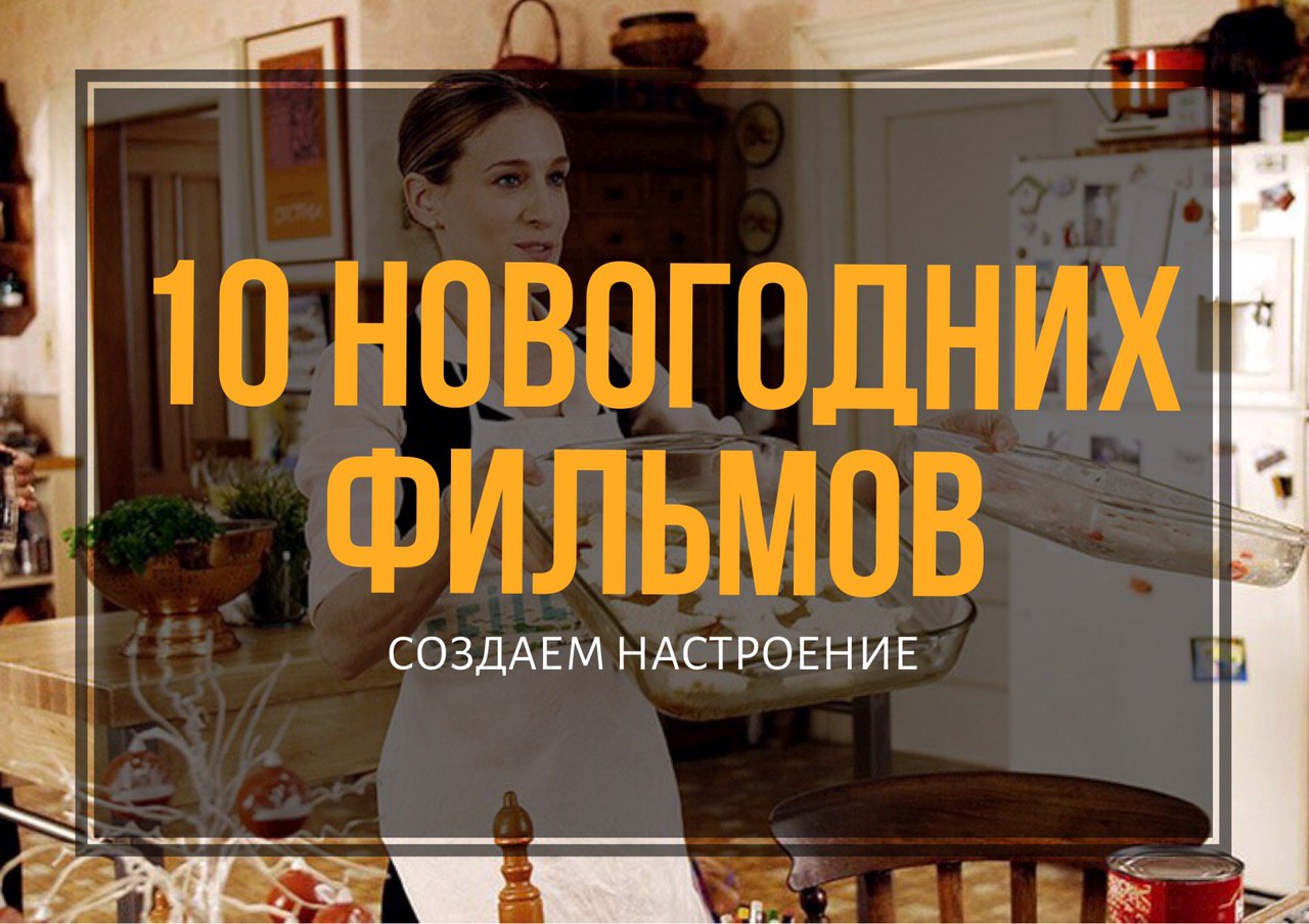 Включи Фильм Новогодний Беспредел Включи Фильм Новогодний Беспредел