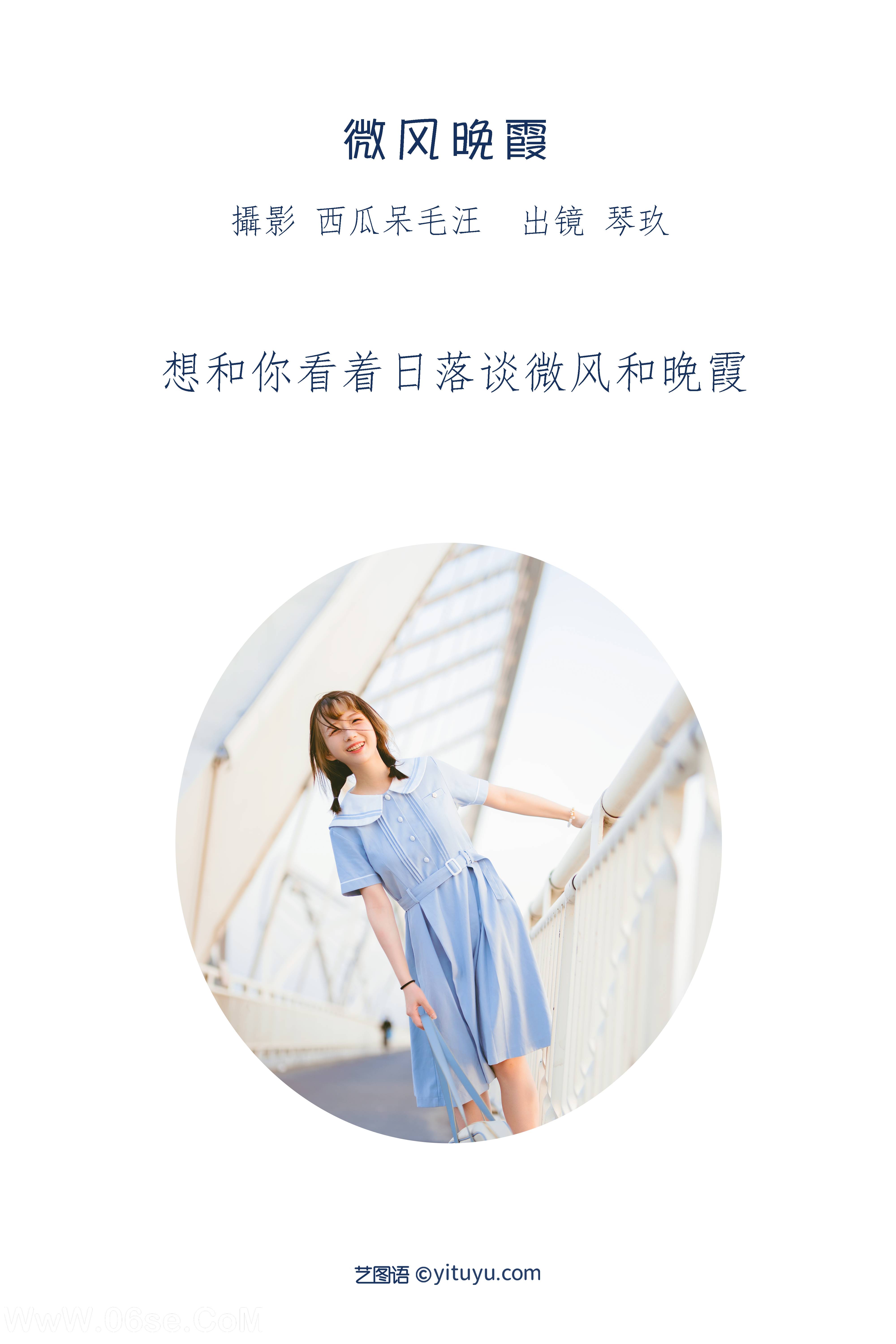 图片[2]-[YITUYU艺图语]2022.07.05 微风晚霞 清青琴玖[29+1P／394MB]-六色网