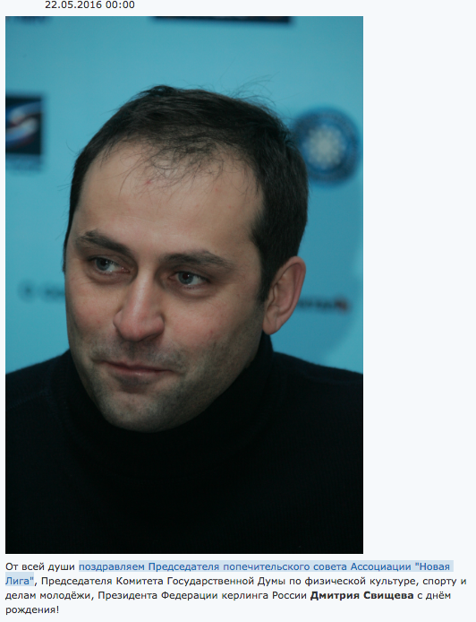 01527d0a2d56730829532 Кто такой депутат свищев