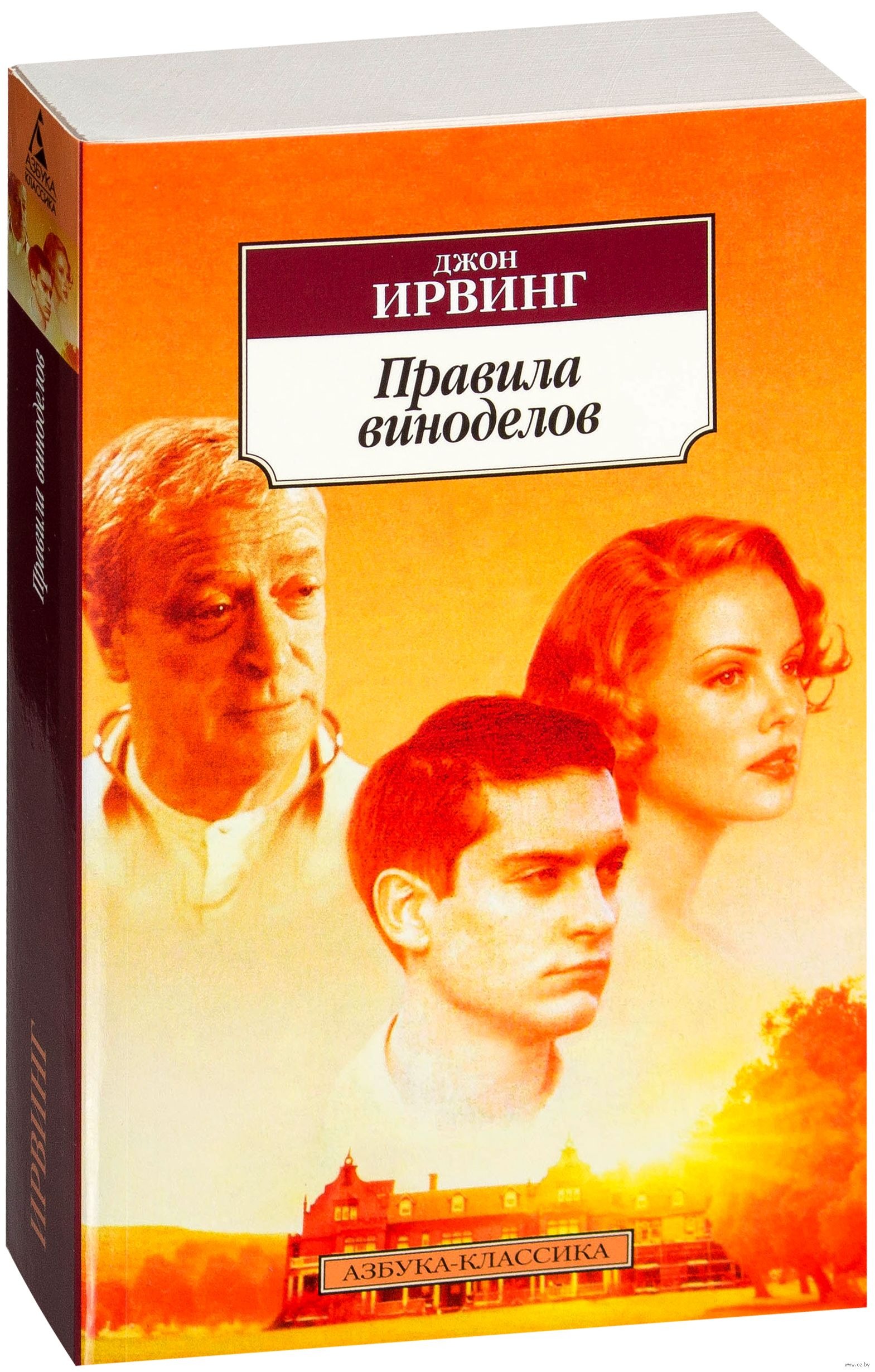 Джон ирвинг книги