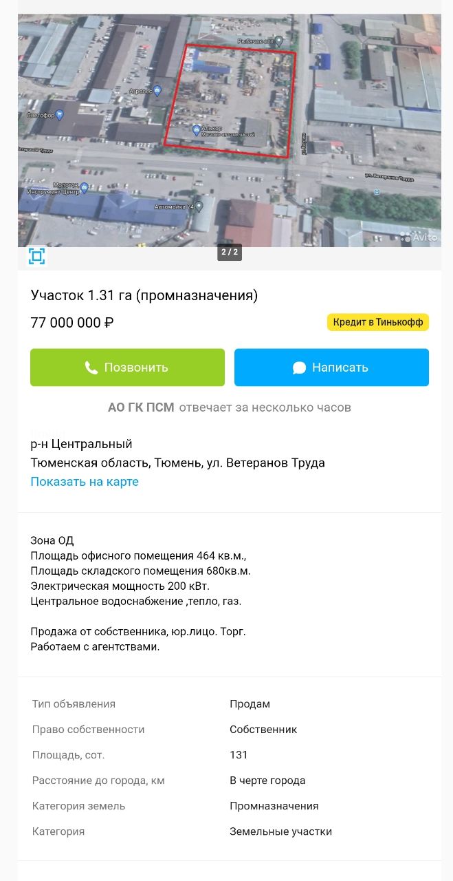 ПОВЕСТКА – Telegram