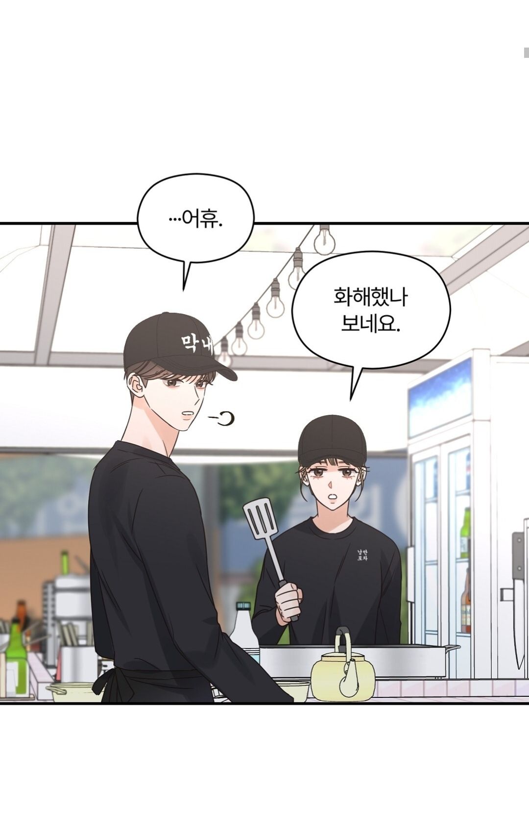 Omega complex manhwa