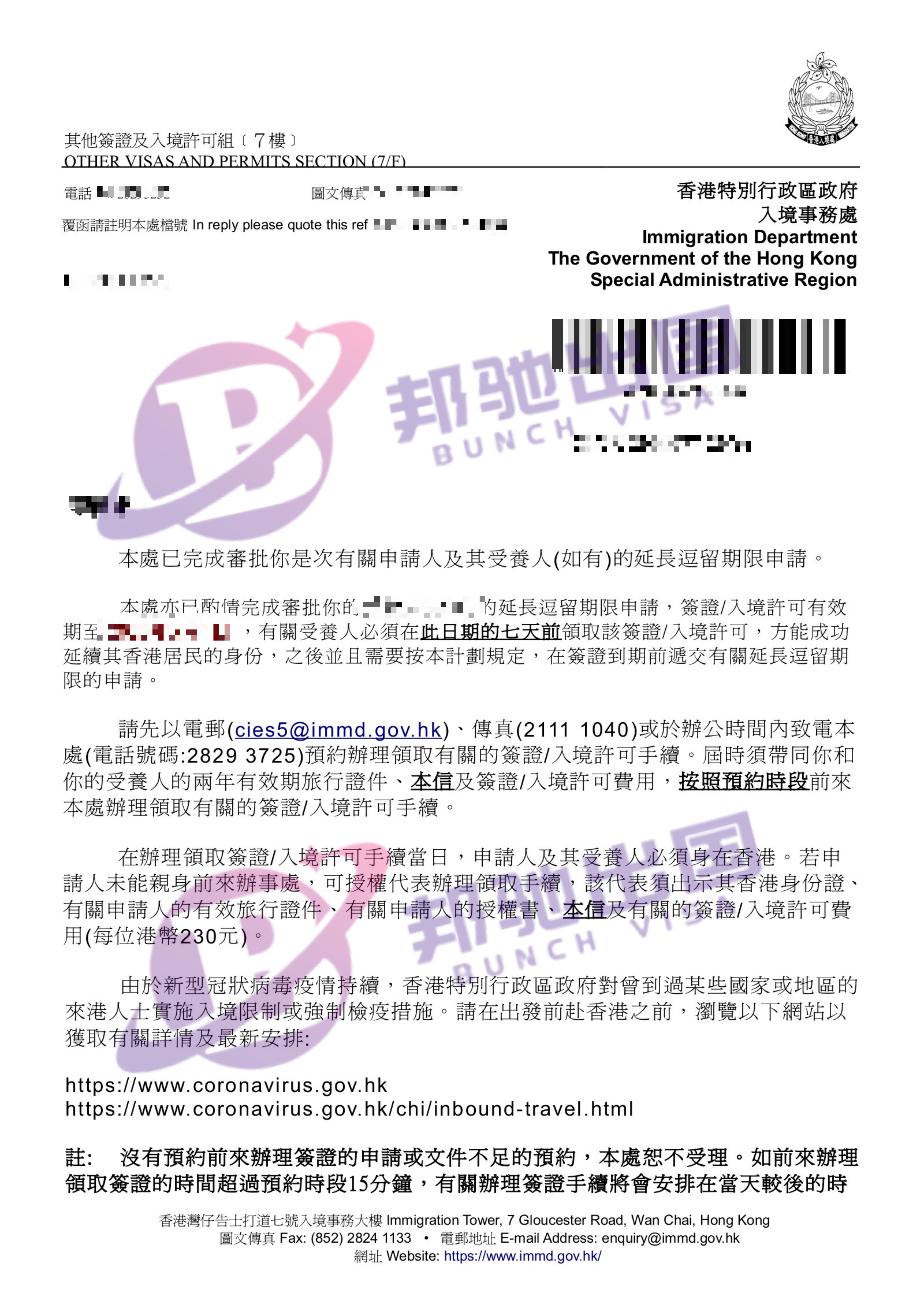 2023年香港投资移民即将重启，旧政香港投资移民续签有什么要求？ – Telegraph