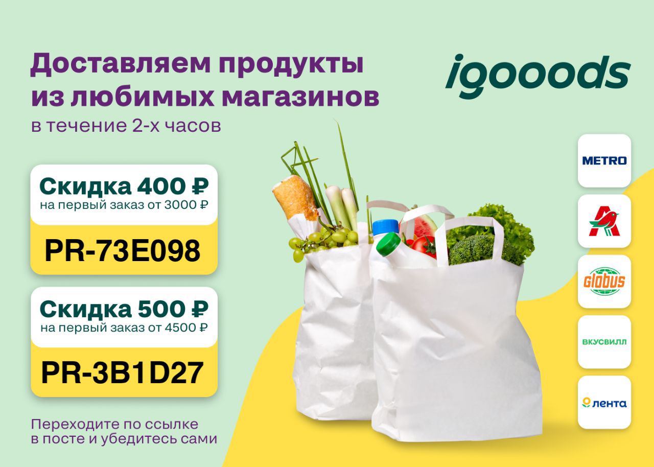 Вкусвилл доставка продуктов москва каталог