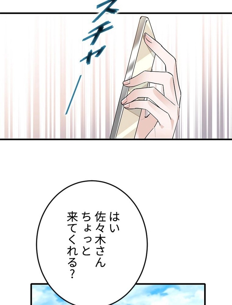 この嘘は致し方ないでしょう？ 第24話 - 36