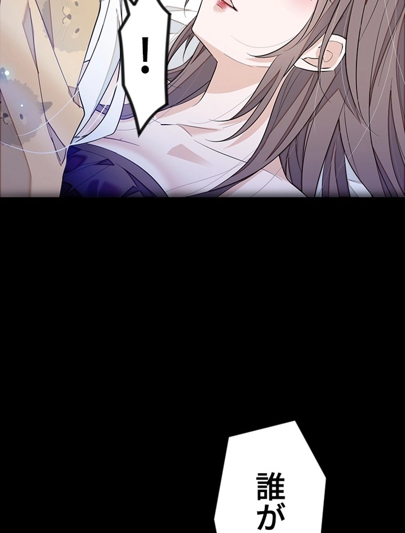 この嘘は致し方ないでしょう？ 第76話 - 41