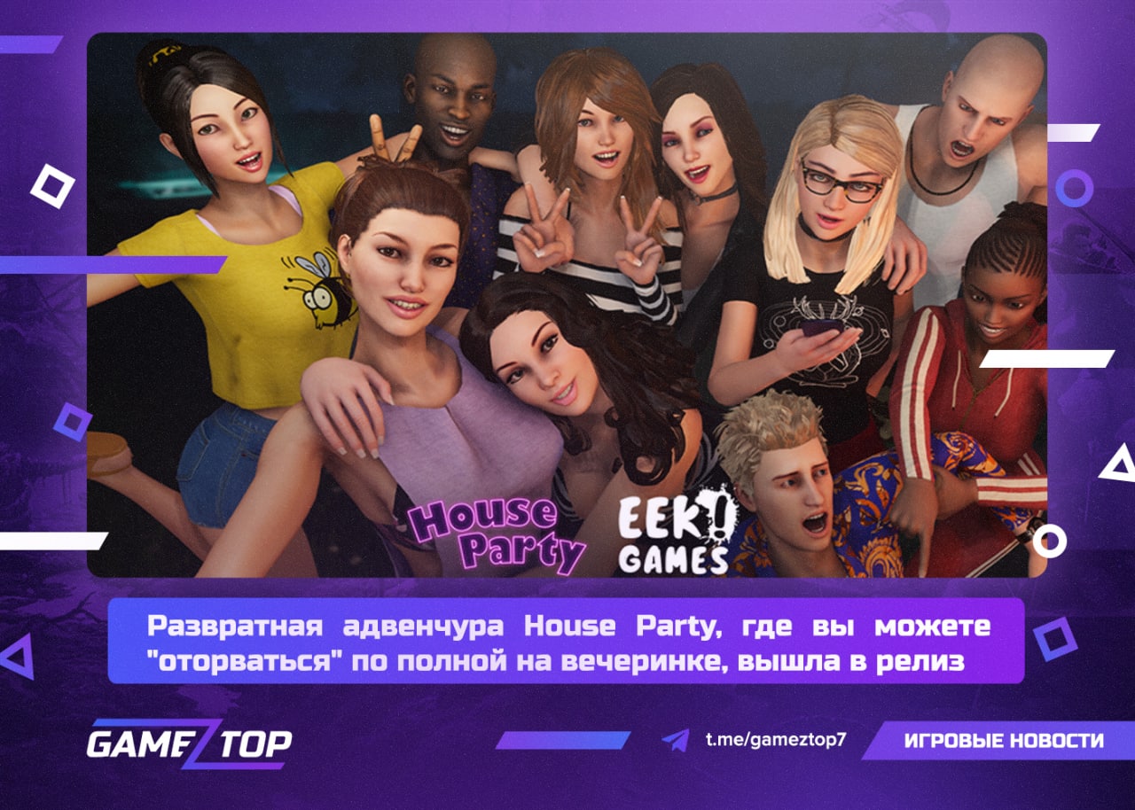 House party русский язык steam фото 105