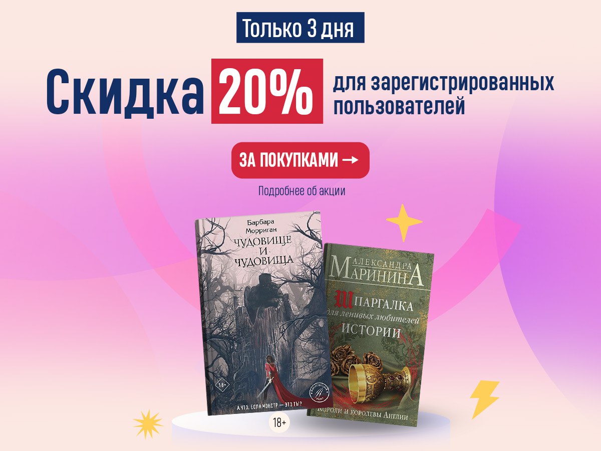 Бук 24 книги интернет магазин. Скидки на книги. Реклама книги 3 класс. Book24 интернет-магазин. Книги от fanzon.