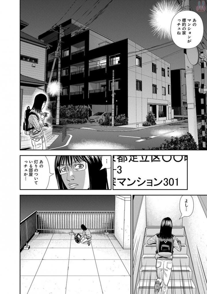 怨み屋本舗WORST 第18話 - 18